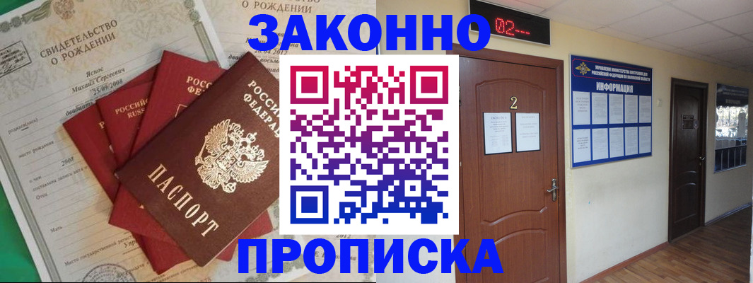 прописка для школы в Кыштыме