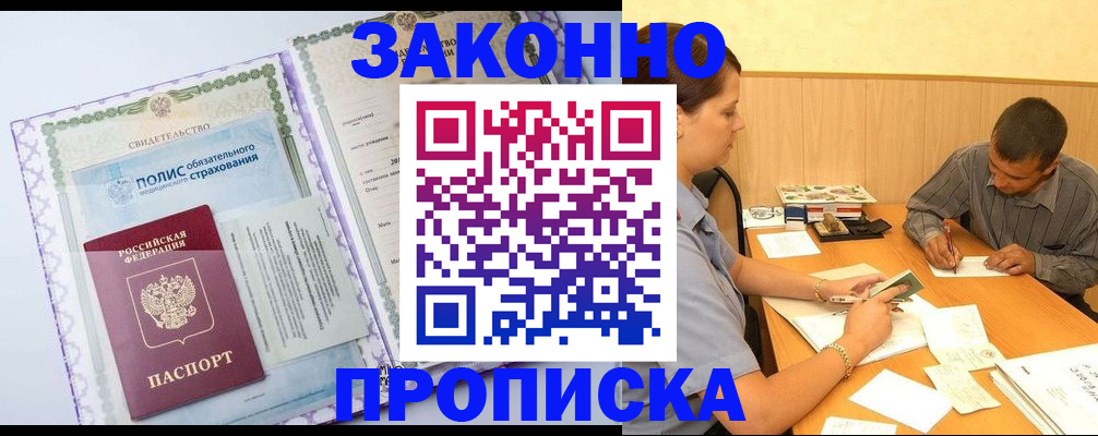 временная регистрация для школы в Кыштыме