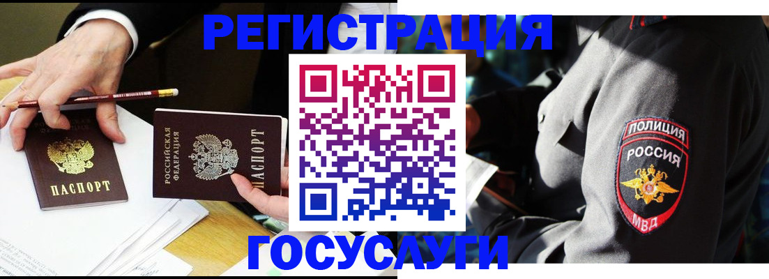 где прописаться в Кыштыме