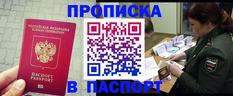 регистрация в Кыштыме