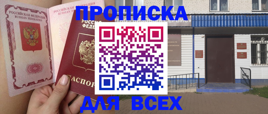 прописка поиск в Кыштыме