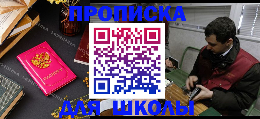 прописка регистрация в Кыштыме