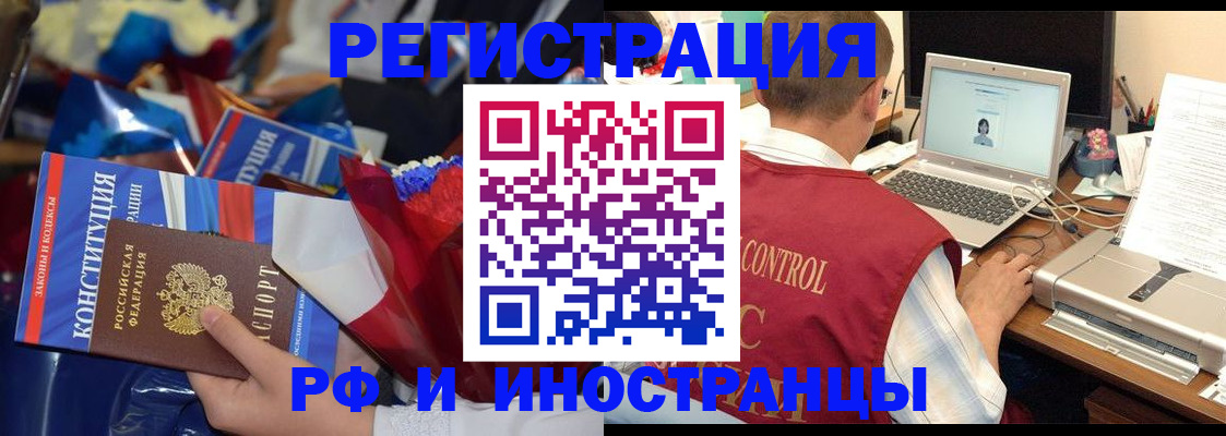 миграционный учет в Кыштыме