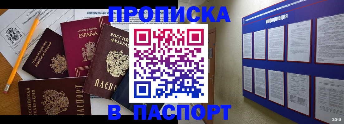 прописка поиск в Кыштыме